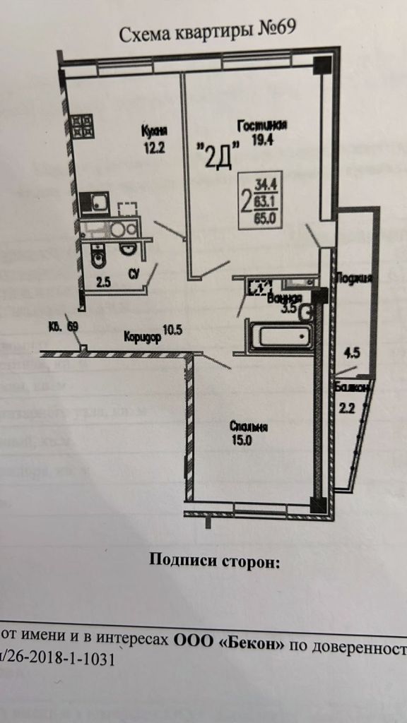 Продажа 2-комнатной квартиры, Пятигорск, Пестова ул,  9