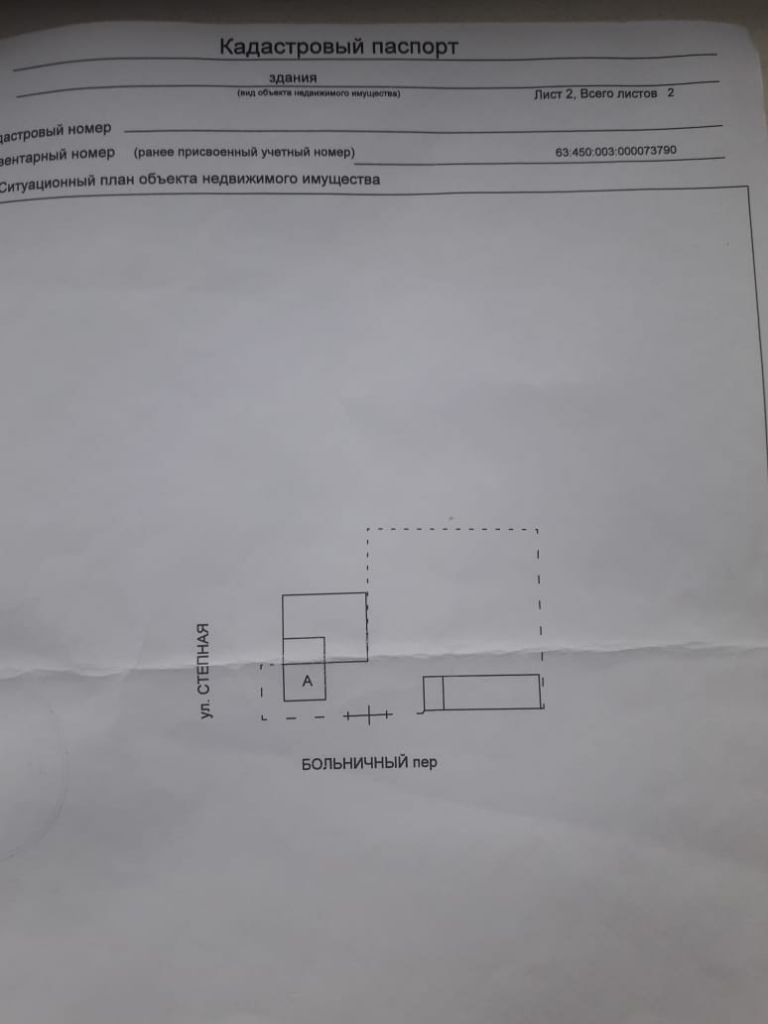 Продажа дома, 14м <sup>2</sup>, 4 сот., Квасниковка, Нагорная ул