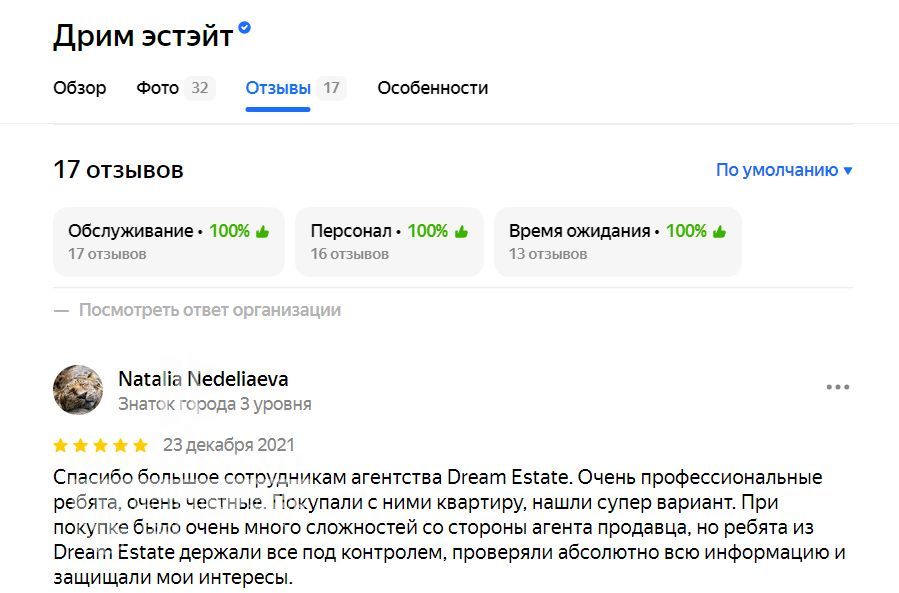 Продажа 2-комнатной квартиры, Красный Бор, Экогород Квартал