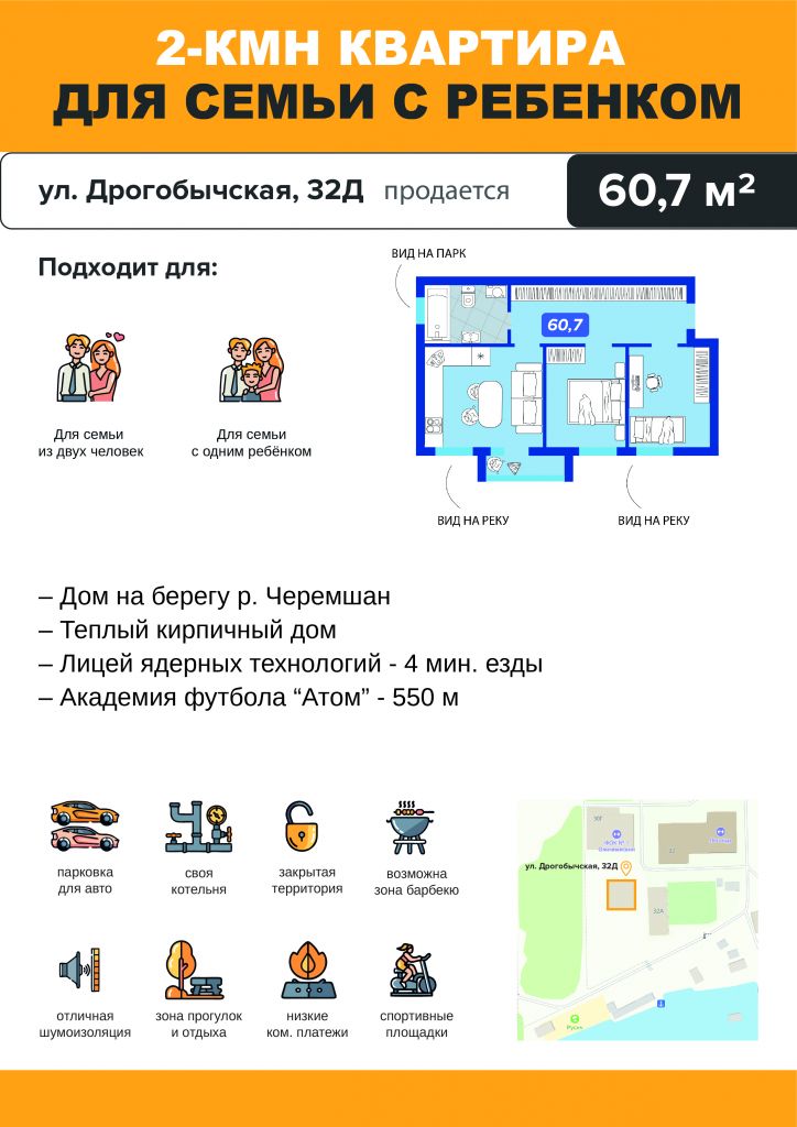 Продажа 2-комнатной квартиры, Димитровград, Дрогобычская ул,  32Д