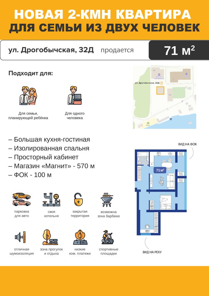 Продажа 2-комнатной квартиры, Димитровград, Дрогобычская ул,  32Д