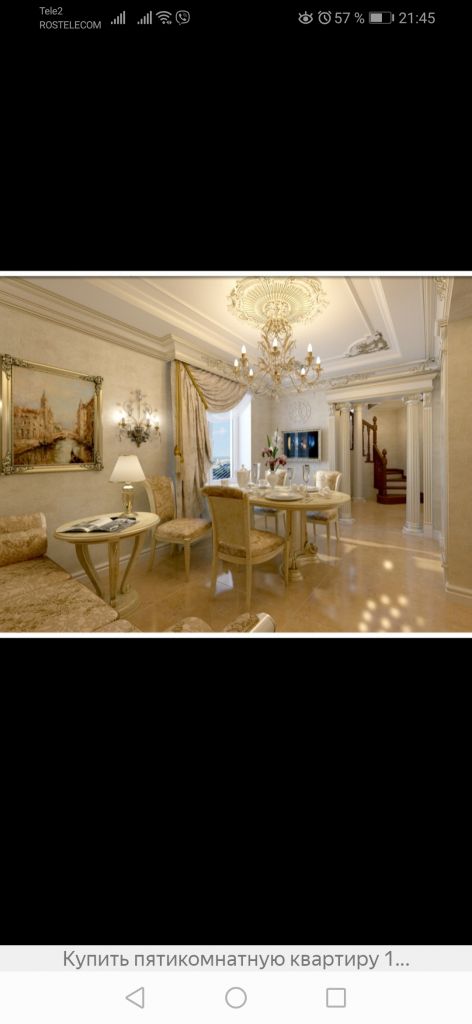 Продажа 6-комнатной квартиры, Нижний Новгород, Композитора Касьянова ул,  1