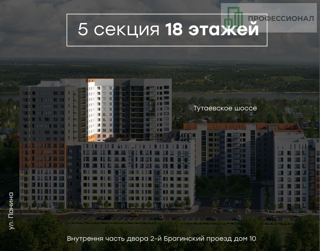 Продажа 3-комнатной новостройки, Ярославль, Тутаевское ш.,  93Б