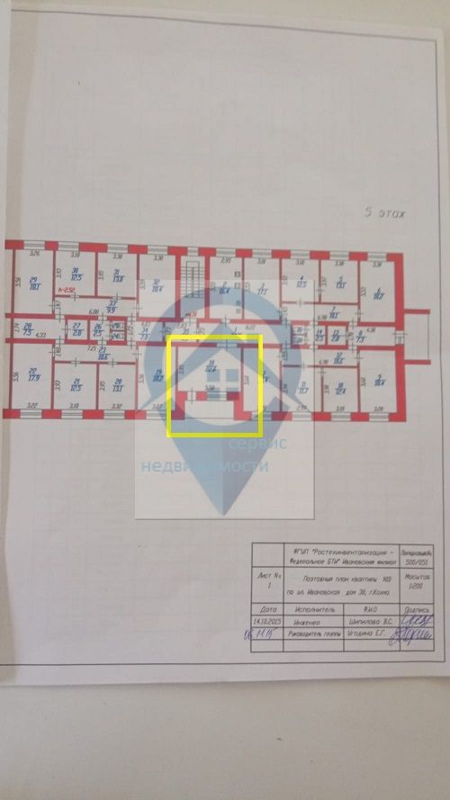 Продажа комнаты, 22м <sup>2</sup>, Кохма, Ивановская ул,  38
