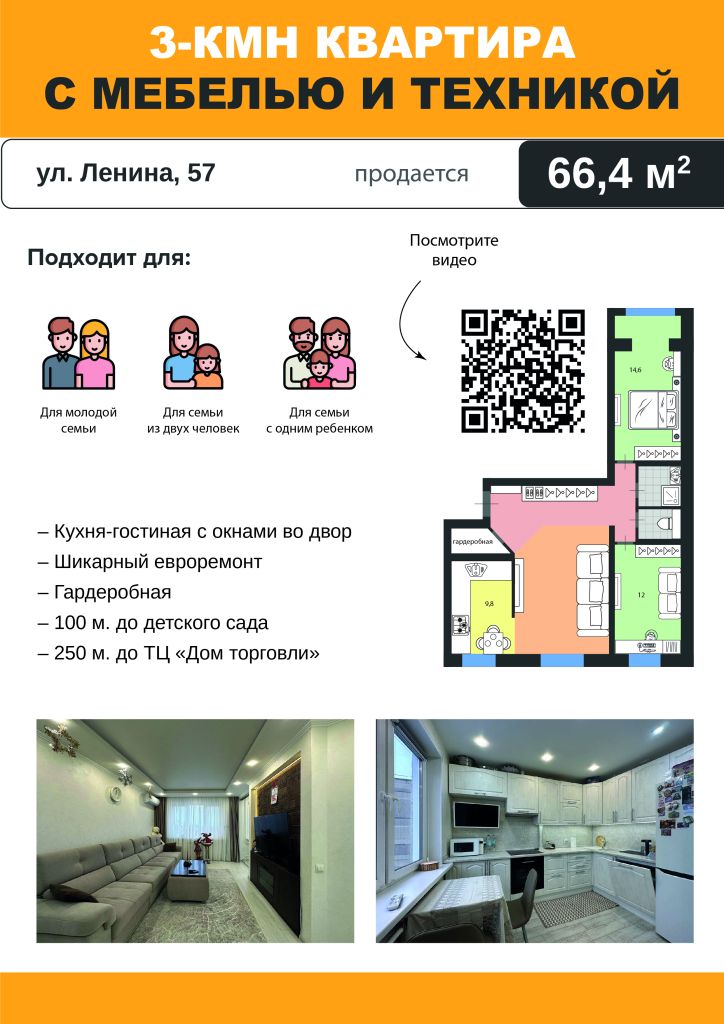 Продажа 3-комнатной квартиры, Димитровград, Ленина пр-кт,  57