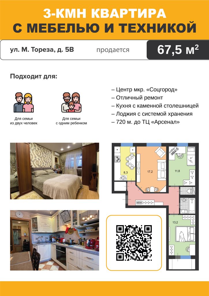 Продажа 3-комнатной квартиры, Димитровград, М.Тореза ул,  5В