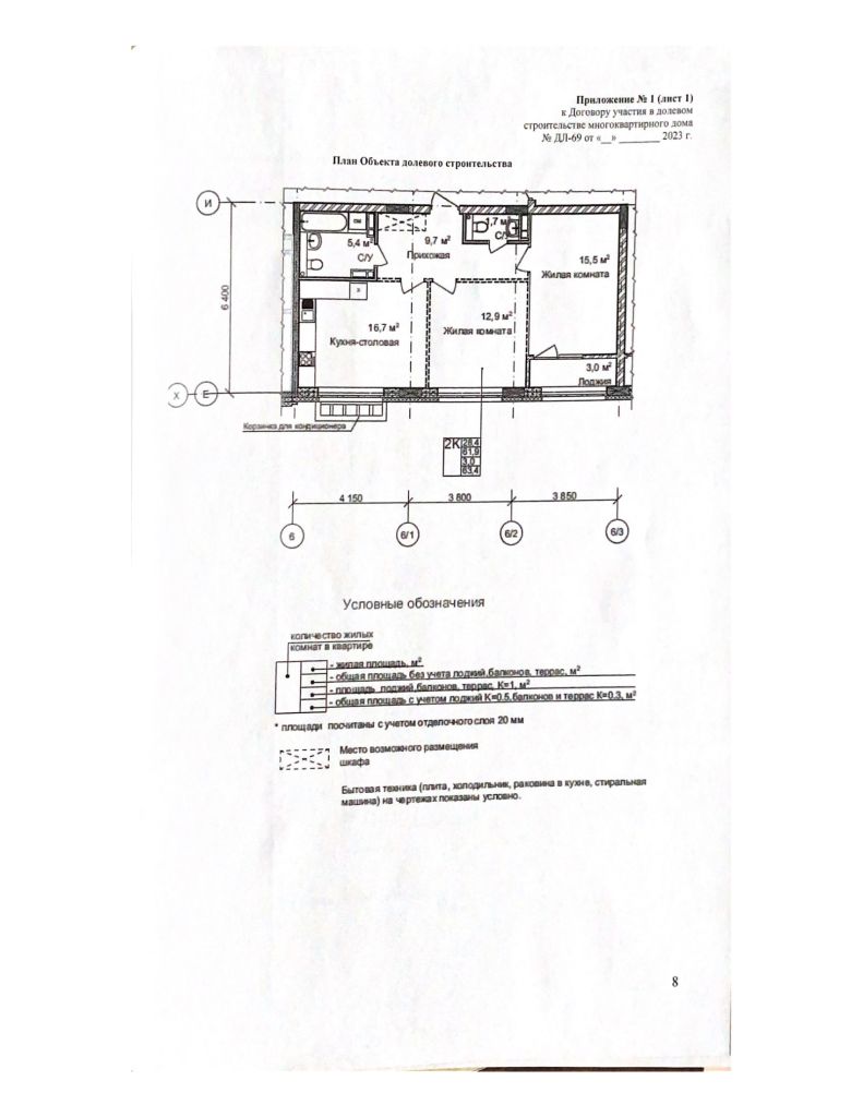 Продажа 2-комнатной квартиры, Нижний Новгород, Большая Печерская ул,  89