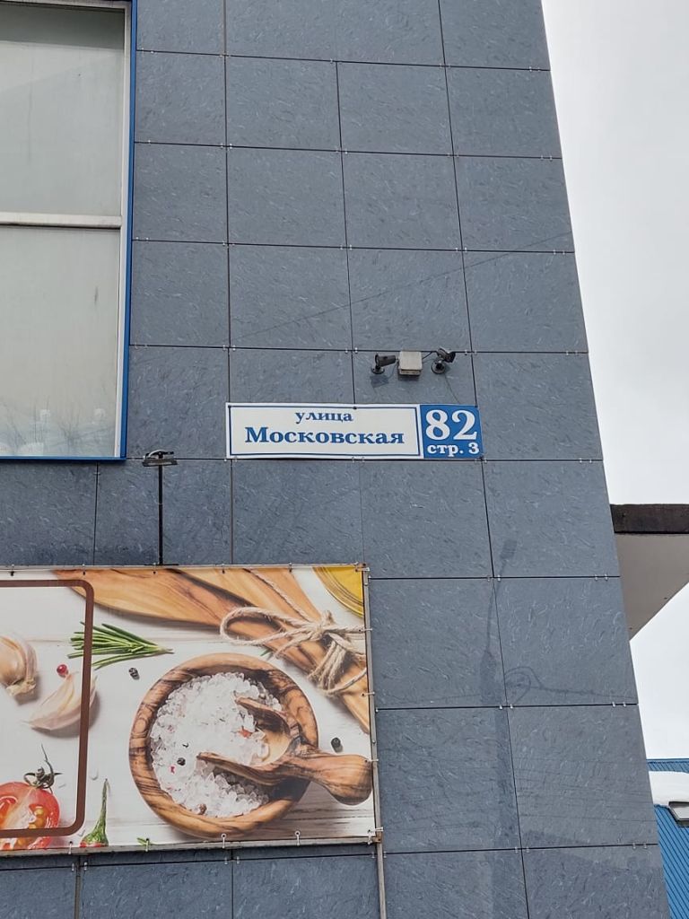 Продажа коммерческой недвижимости, 34м <sup>2</sup>, Тверь, Московская ул,  82к3