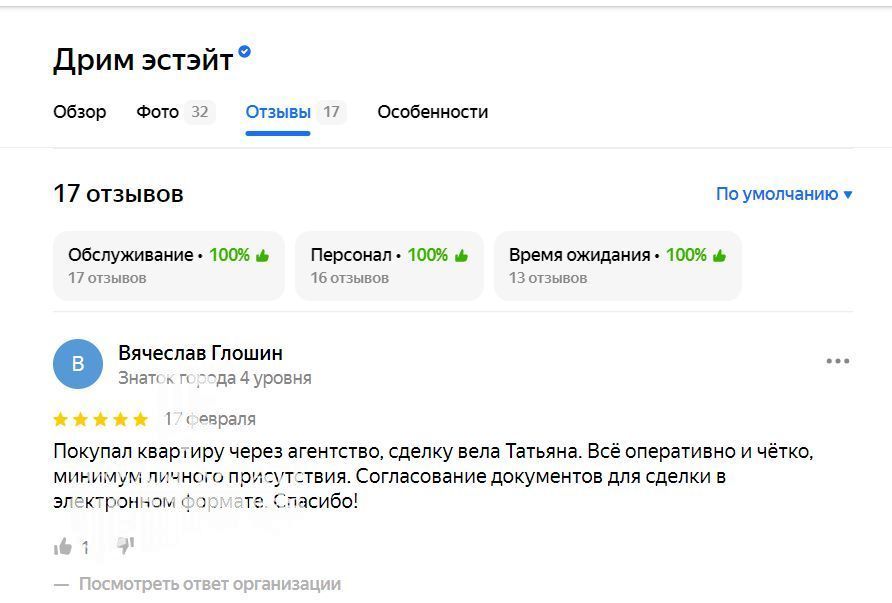 Продажа 1-комнатной квартиры, Ярославль, Шандорная ул,  14