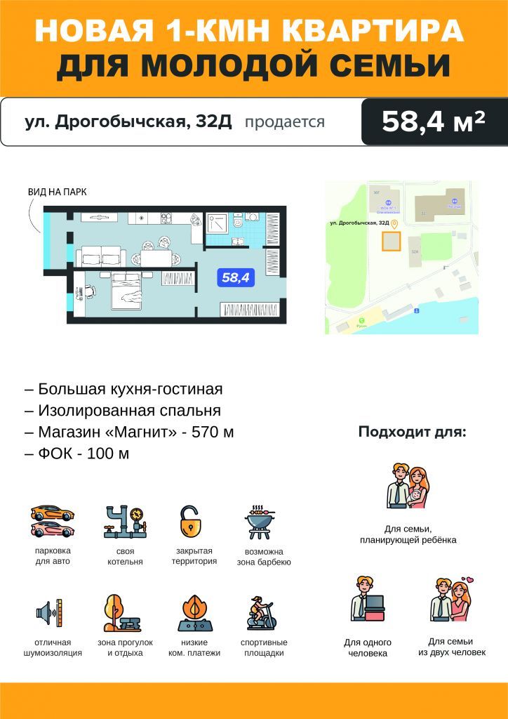 Продажа 1-комнатной квартиры, Димитровград, Дрогобычская ул,  32Д