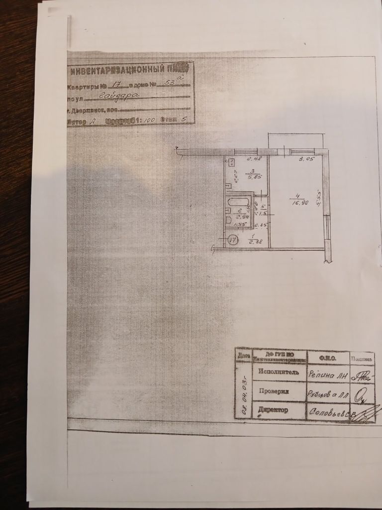 Продажа 1-комнатной квартиры, Дзержинск, Гайдара ул,  53а