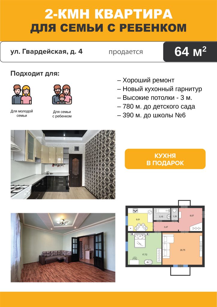 Продажа 2-комнатной квартиры, Димитровград, Гвардейская ул,  4