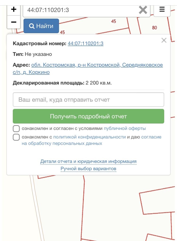 Продажа участка, Коркино