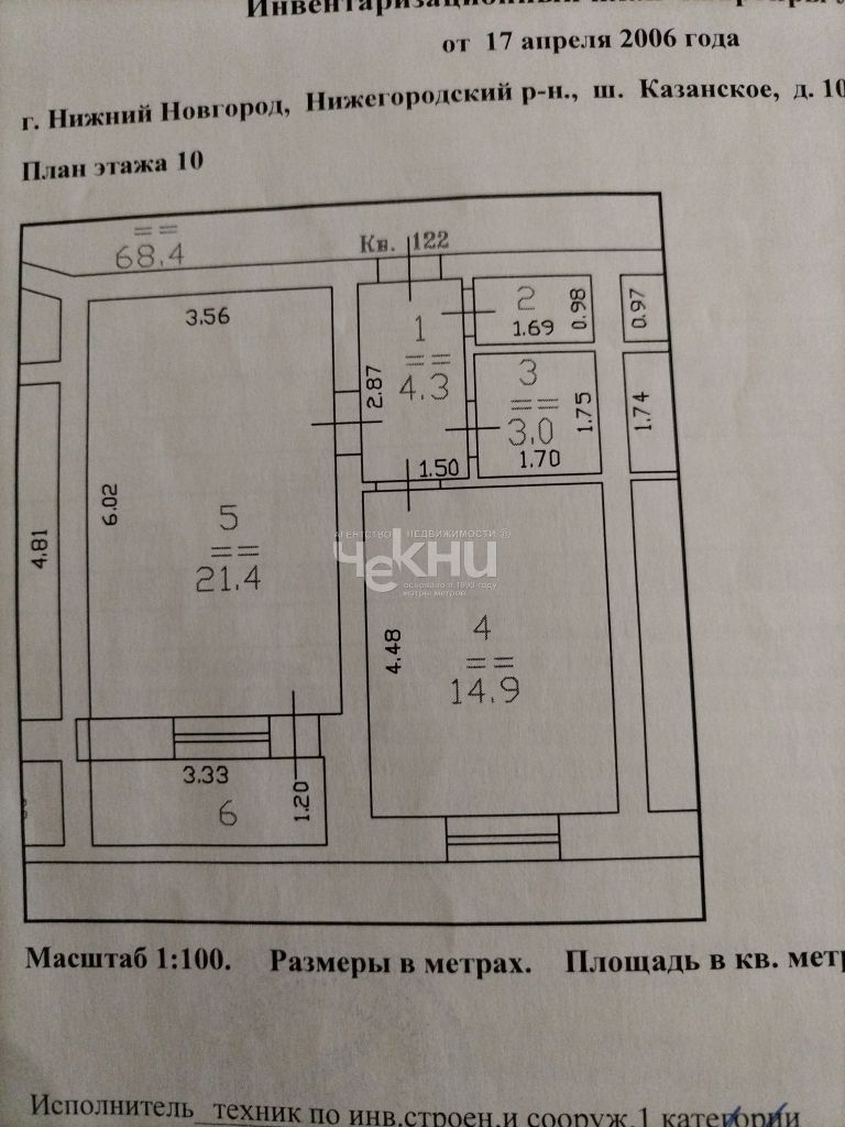 Продажа 1-комнатной квартиры, Нижний Новгород, Казанское шоссе,  10к5