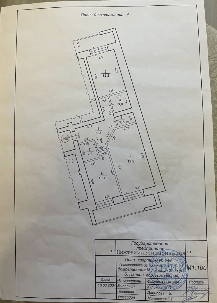 Продажа 2-комнатной квартиры, Нижний Новгород, Бориса Панина ул,  7/2