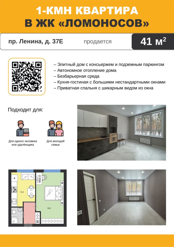 Продажа 1-комнатной квартиры, Димитровград, Ленина пр-кт,  37 Е