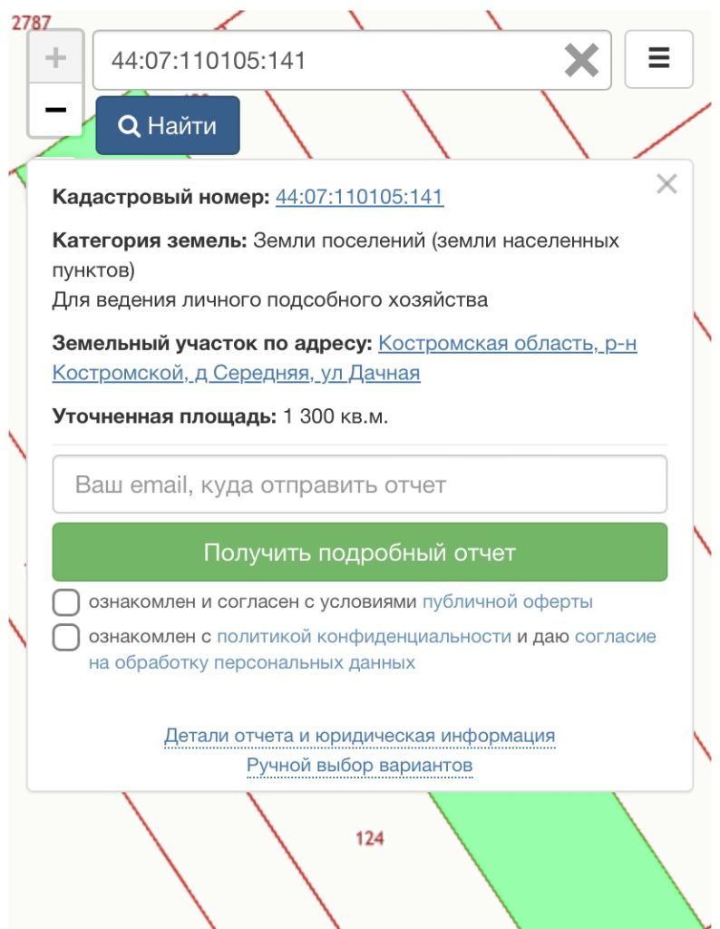 Продажа участка, Середняя, Дачная