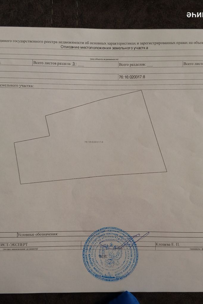 Продажа участка, Ордино