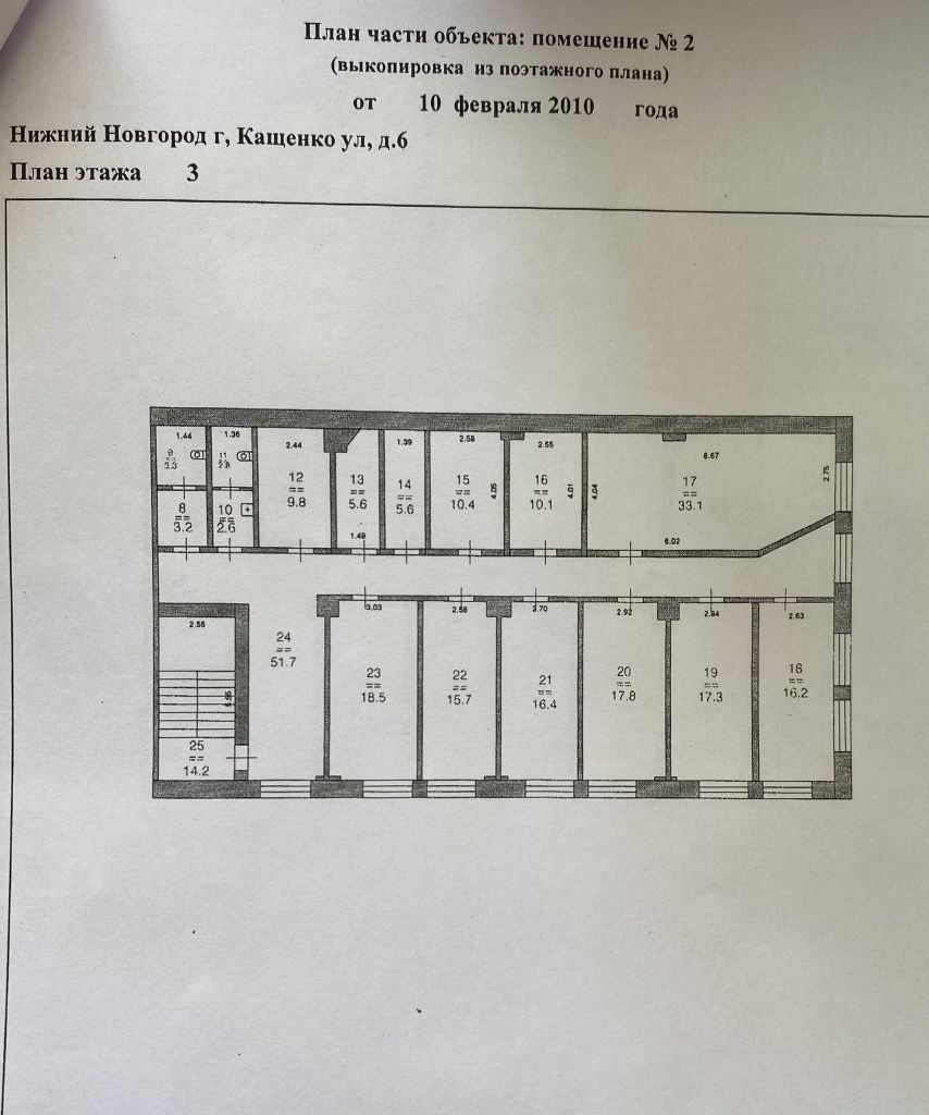 Продажа коммерческой недвижимости, 539м <sup>2</sup>, Нижний Новгород, Кащенко ул,  6 Г