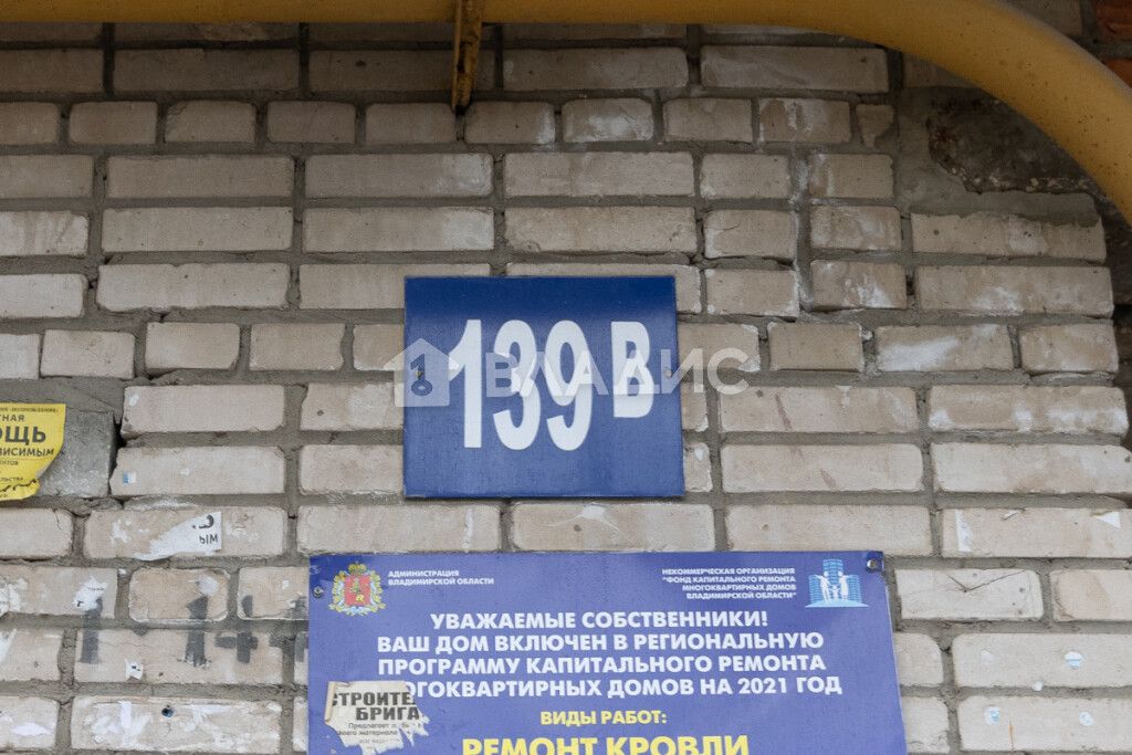 Продажа 1-комнатной квартиры, Владимир, Лакина ул,  139В