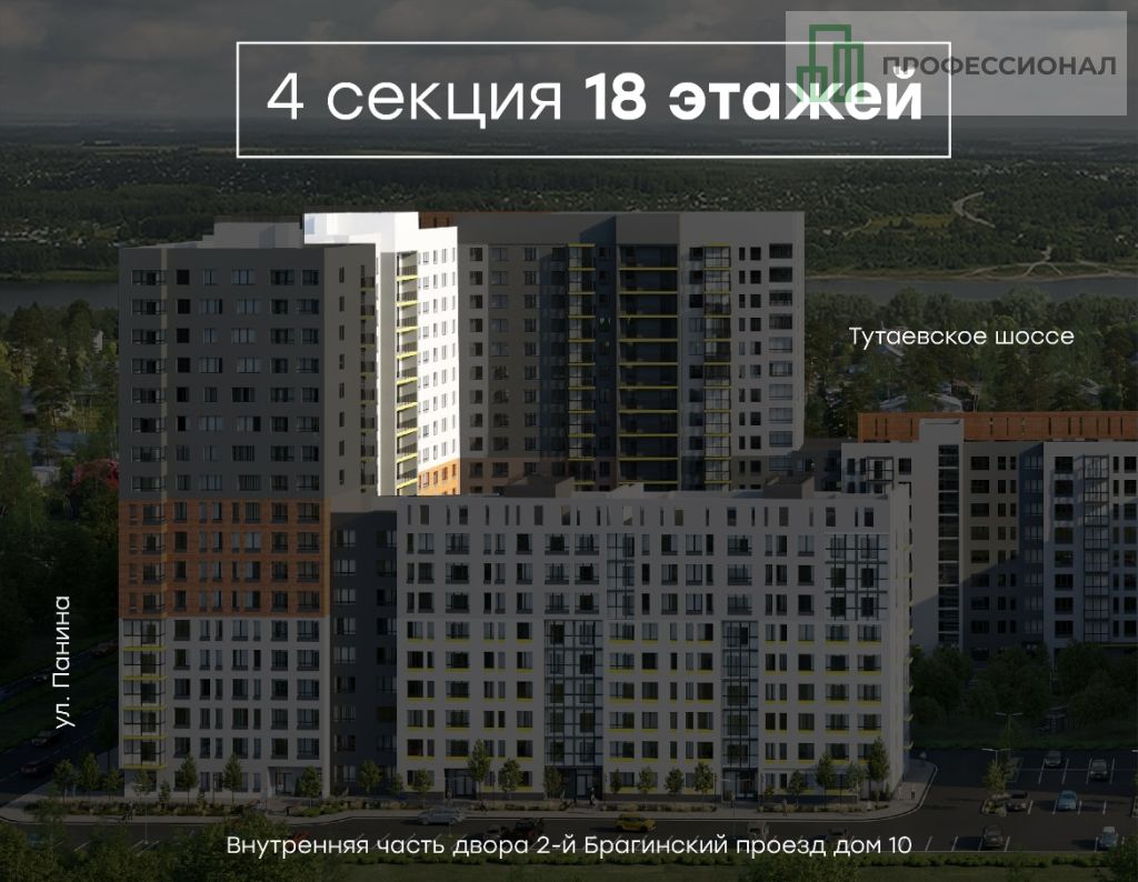 Продажа 2-комнатной квартиры, Ярославль, Тутаевское ш.,  93б