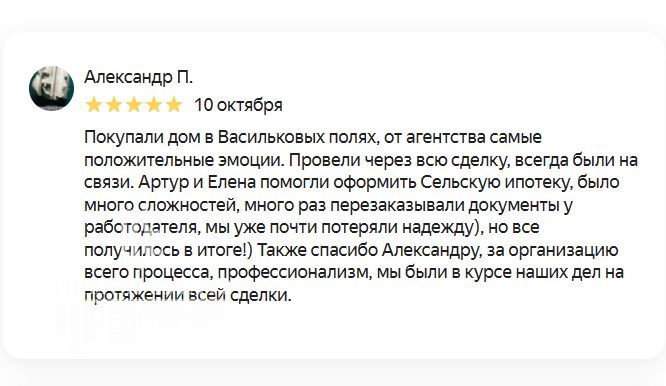 Продажа дома, 130м <sup>2</sup>, 8 сот., Алешково, 13 лучистый проезд