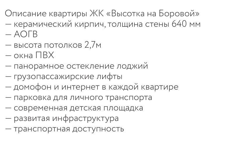 Продажа 1-комнатной новостройки, Кострома, Боровая ул,  34 а