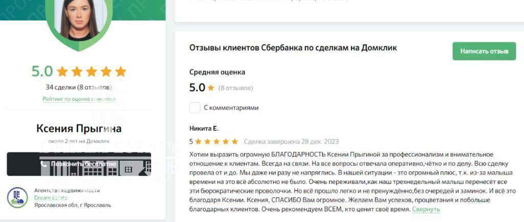 Продажа 2-комнатной квартиры, Полесье, 1-й Сиреневый пр-д,  30