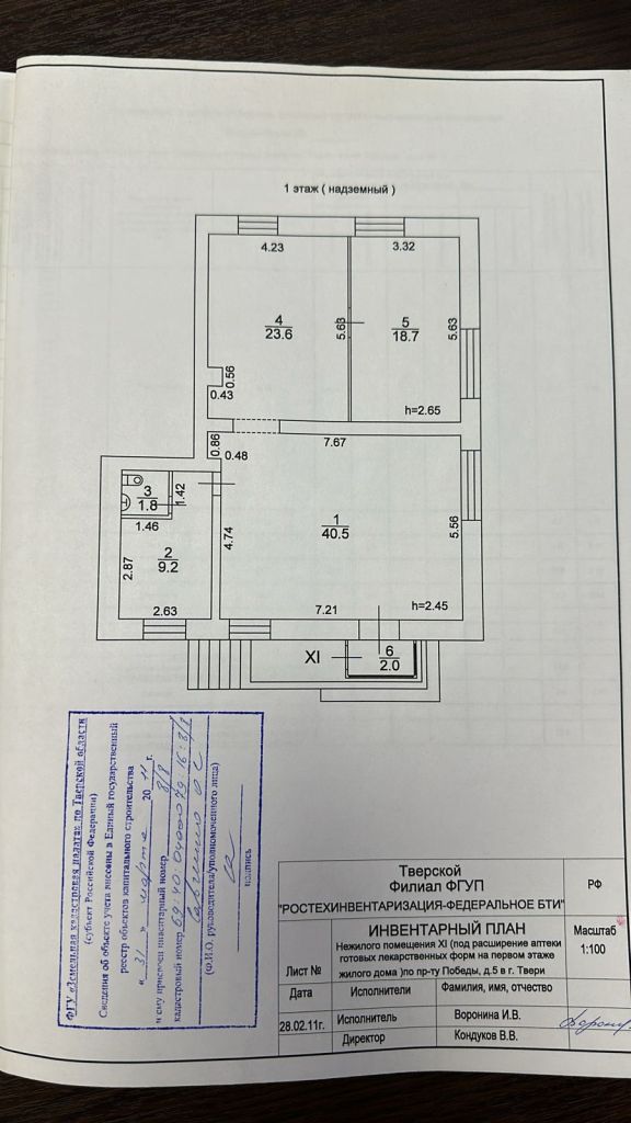 Аренда коммерческой недвижимости, 96м <sup>2</sup>, Тверь, Победы пр-кт,  5