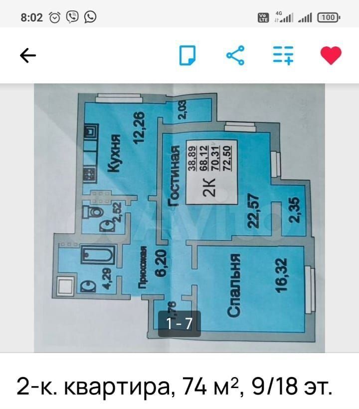 Продажа 2-комнатной квартиры, Саратов, Усть-Курдюмская ул,  29