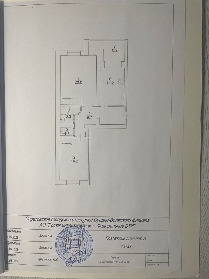 Продажа 2-комнатной квартиры, Саратов, Исаева ул,  2Б