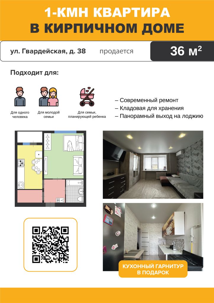 Продажа 1-комнатной квартиры, Димитровград, Гвардейская ул,  38