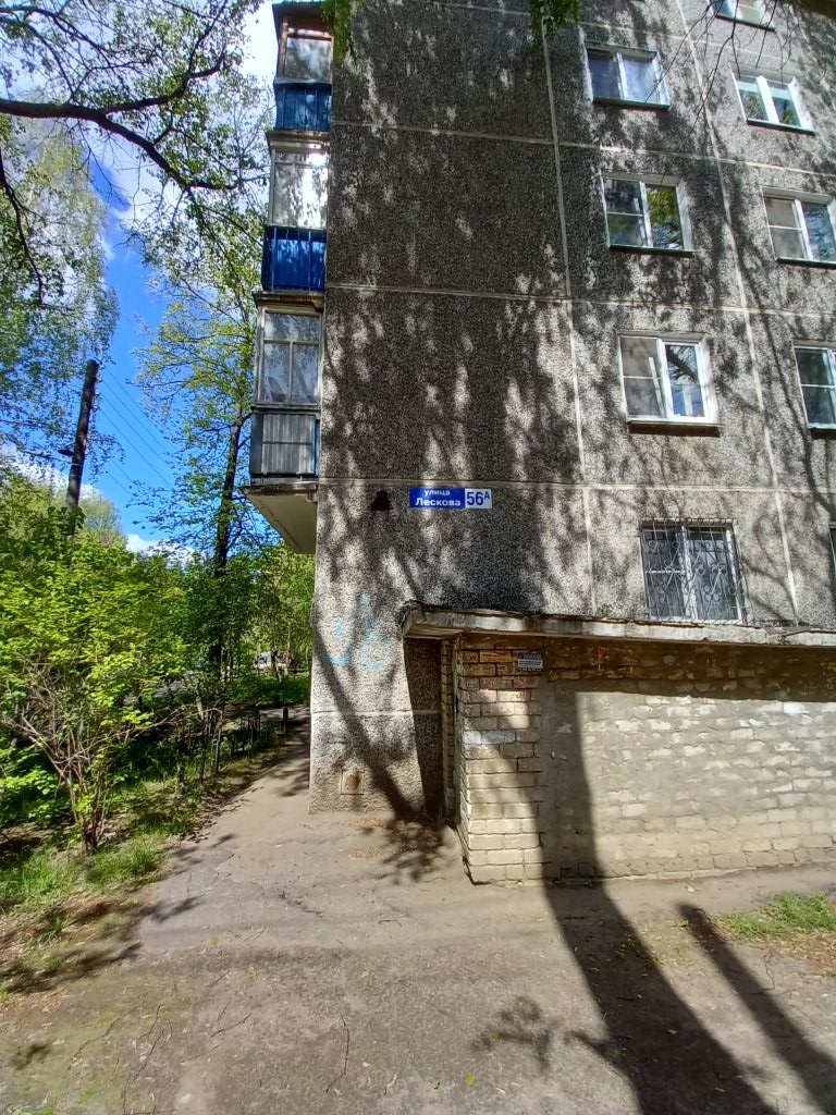 Продажа 2-комнатной квартиры, Нижний Новгород, Лескова ул,  56А