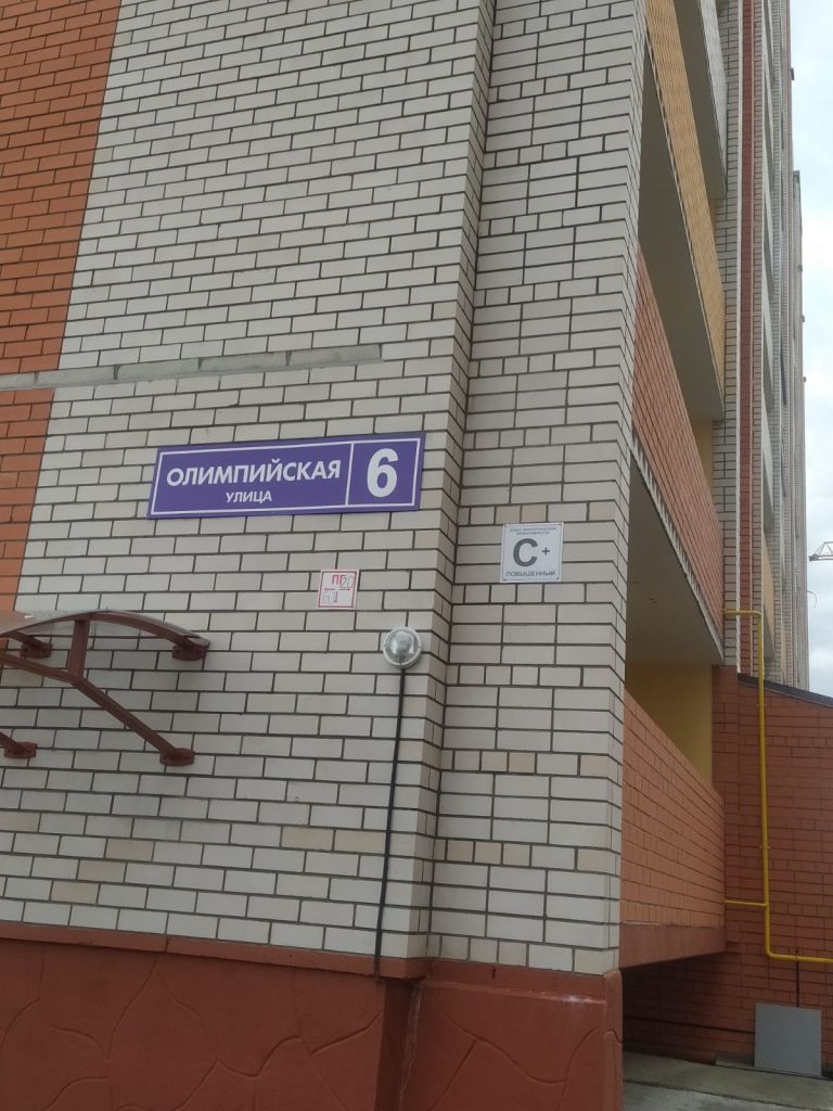 Продажа 2-комнатной квартиры, Алтуховка, Олимпийская,  6