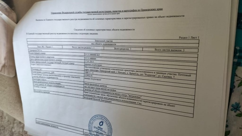 Продажа участка, Родничок, Садовая ул,  7