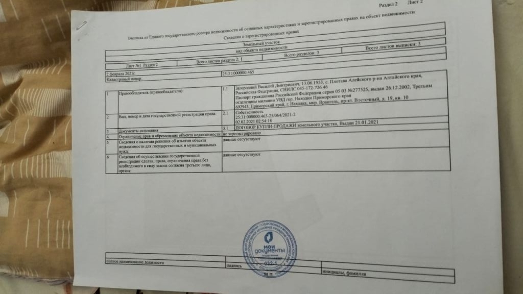 Продажа участка, Родничок, Садовая ул,  7