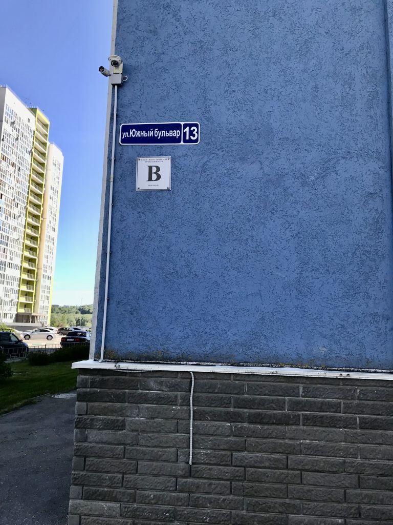 Продажа 1-комнатной квартиры, Нижний Новгород, Южный бульвар,  13