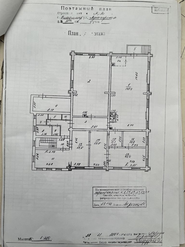 Продажа коммерческой недвижимости, 550м <sup>2</sup>, Владимир, Луначарского ул,  5А