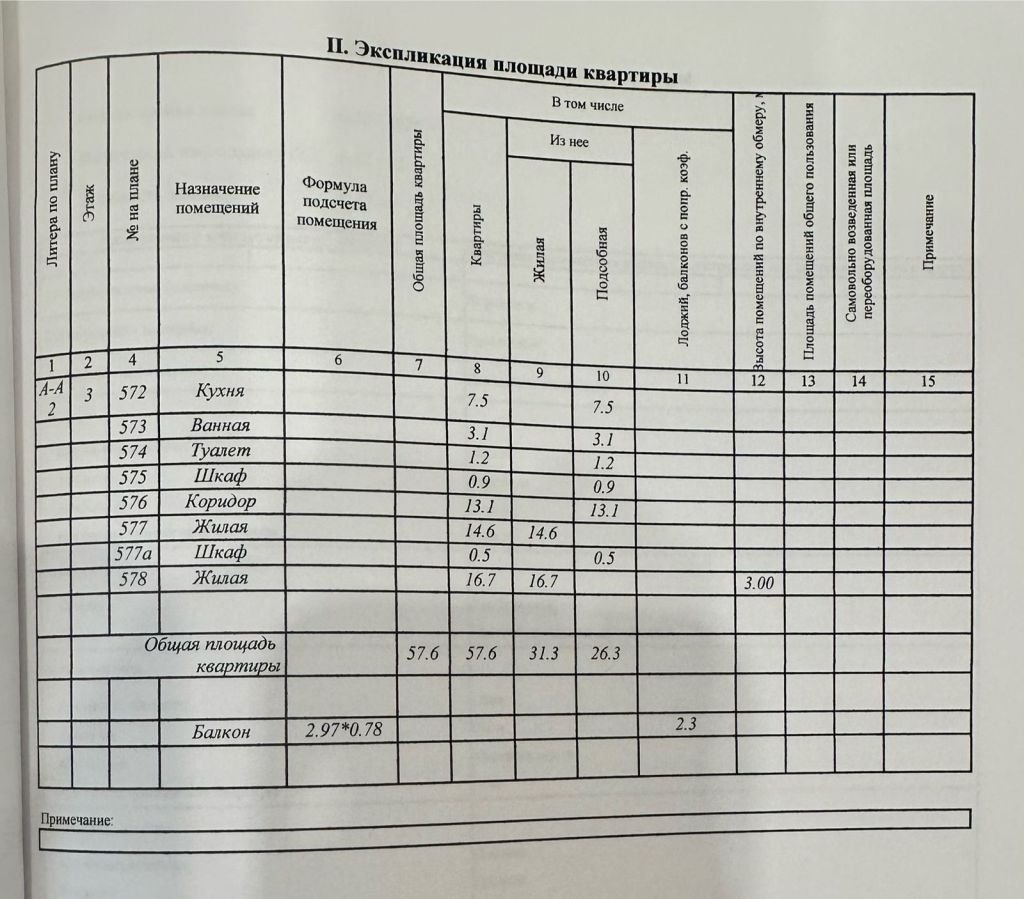 Продажа 2-комнатной квартиры, Иваново, Лежневская ул,  109