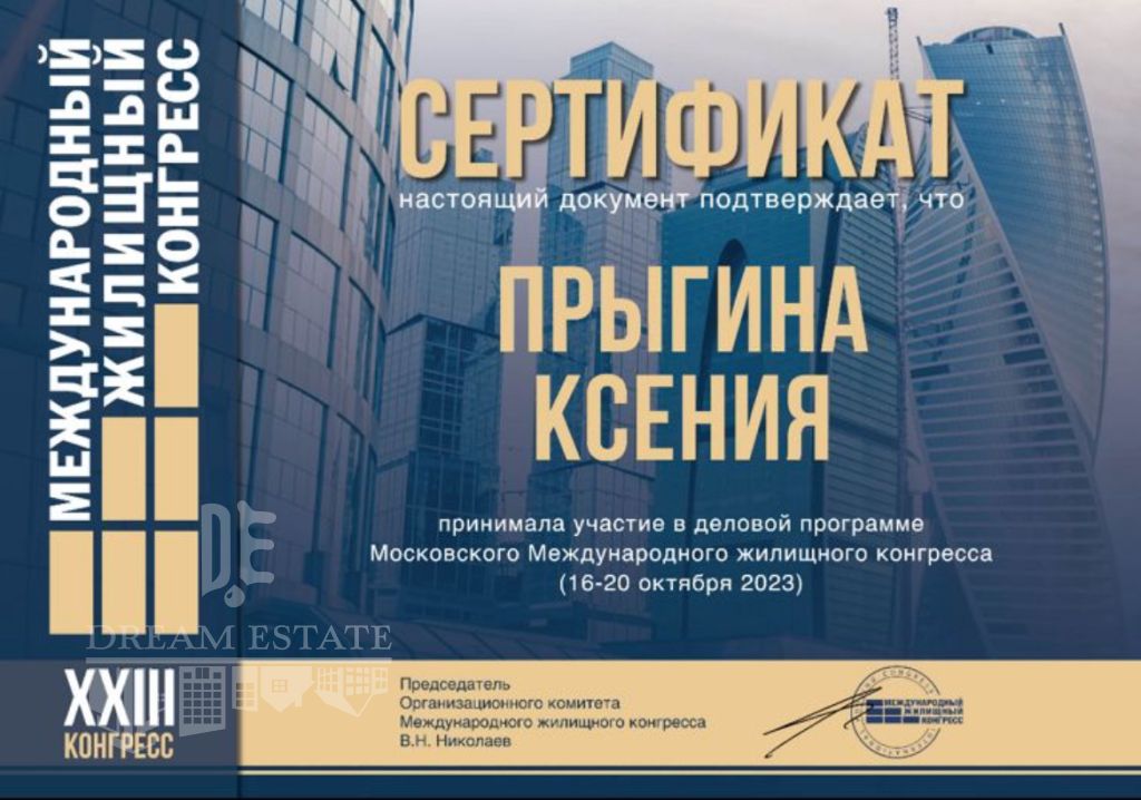 Продажа дома, 124м <sup>2</sup>, 5 сот., Ермолово