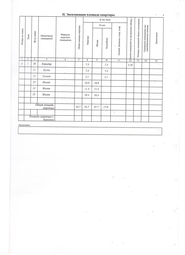 Продажа 3-комнатной квартиры, Комсомольск, Зайцева ул,  22