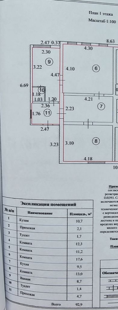 Продажа дома, 53м <sup>2</sup>, 3 сот., Кострома, Селищенский 2-й проезд,  27
