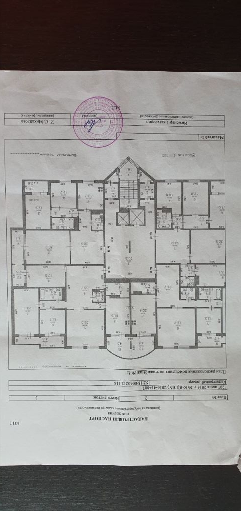 Продажа 4-комнатной квартиры, Нижний Новгород, Бринского ул,  6