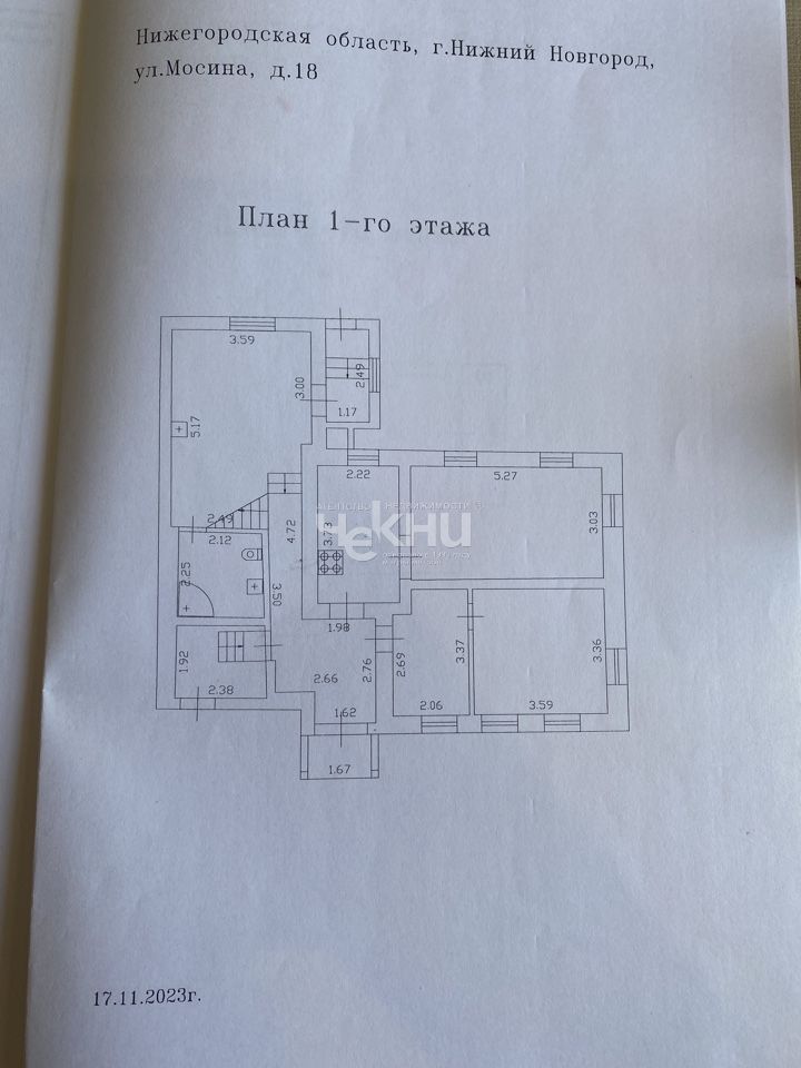 Maison 163 m² Nijni Novgorod, Fédération de Russie