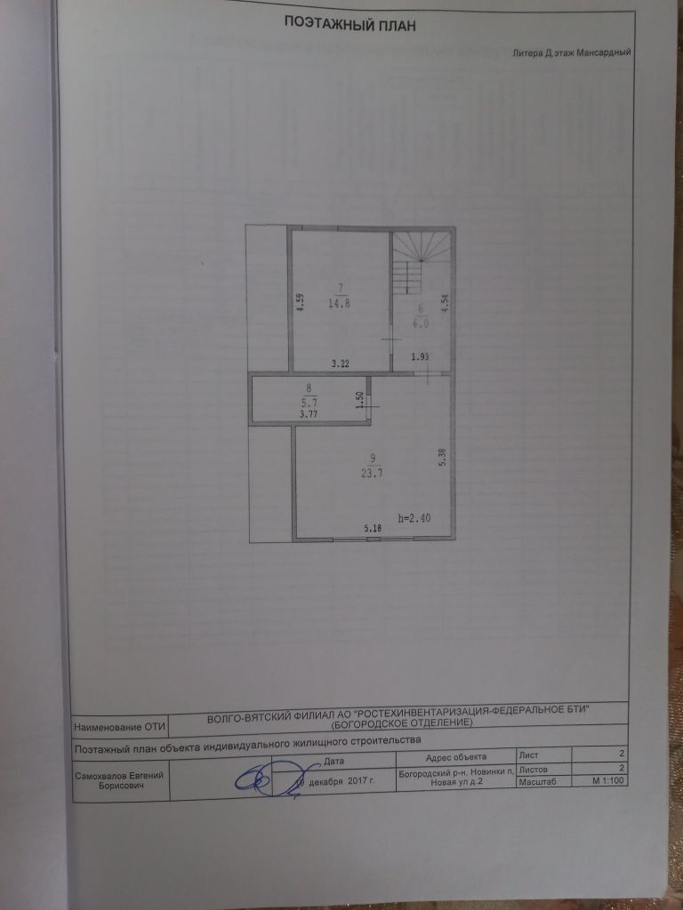 Продажа дома, 121м <sup>2</sup>, 10 сот., Новинки, Новая ул,  2