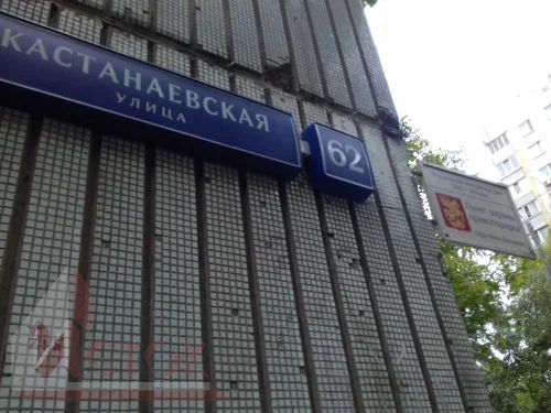Продажа 3-комнатной квартиры, Москва, Кастанаевская ул,  62