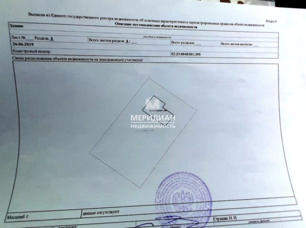 Продажа дома, 136м <sup>2</sup>, 10 сот., Богородск, Богородская ул,  30