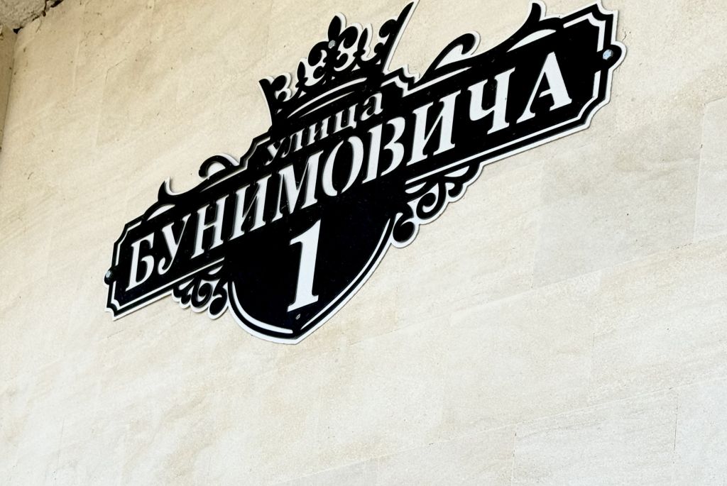 Продажа 2-комнатной квартиры, Пятигорск, Бунимовича ул,  1А