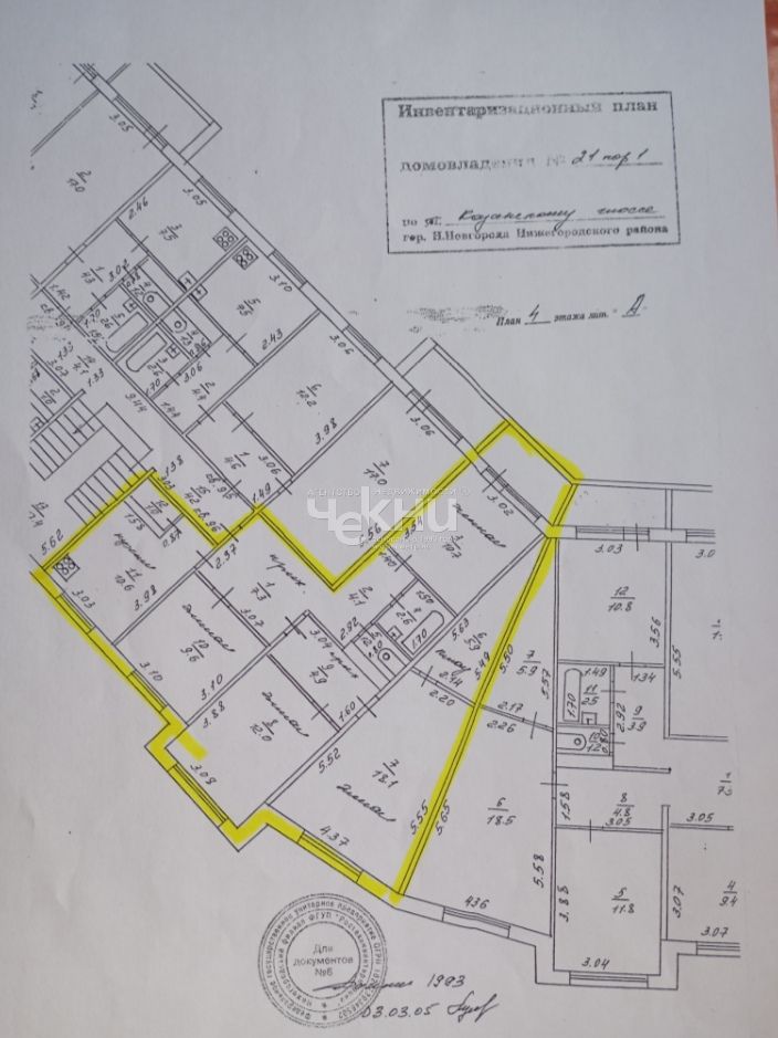 Продажа 4-комнатной квартиры, Нижний Новгород, Казанское шоссе,  21/1