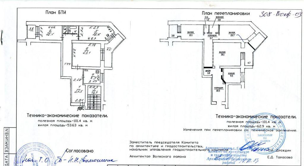 Продажа 3-комнатной квартиры, Саратов, Соколовогорская ул,  24а